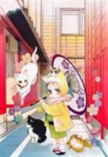 Portada de Neko No Machi No Ko