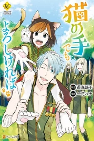 Portada de Neko no Te demo Yoroshikereba