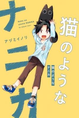 Portada de Neko No Youna Nanika