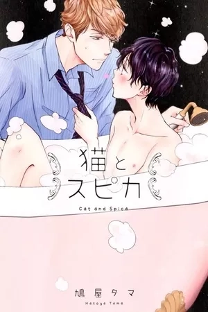 Portada de NEKO TO SPICA