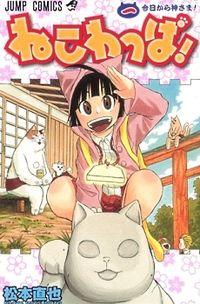Portada de Neko Wappa