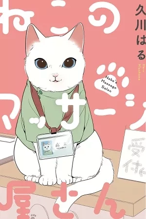 Portada de Neko's Massage Salon