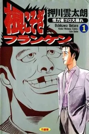 Portada de Nekosogi Franken