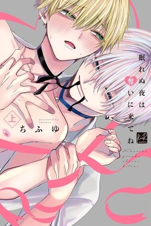 Portada de Nemurenu Yoru wa Ubai ni Kite ne