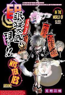 Portada de Nemuri Netarou Awararu