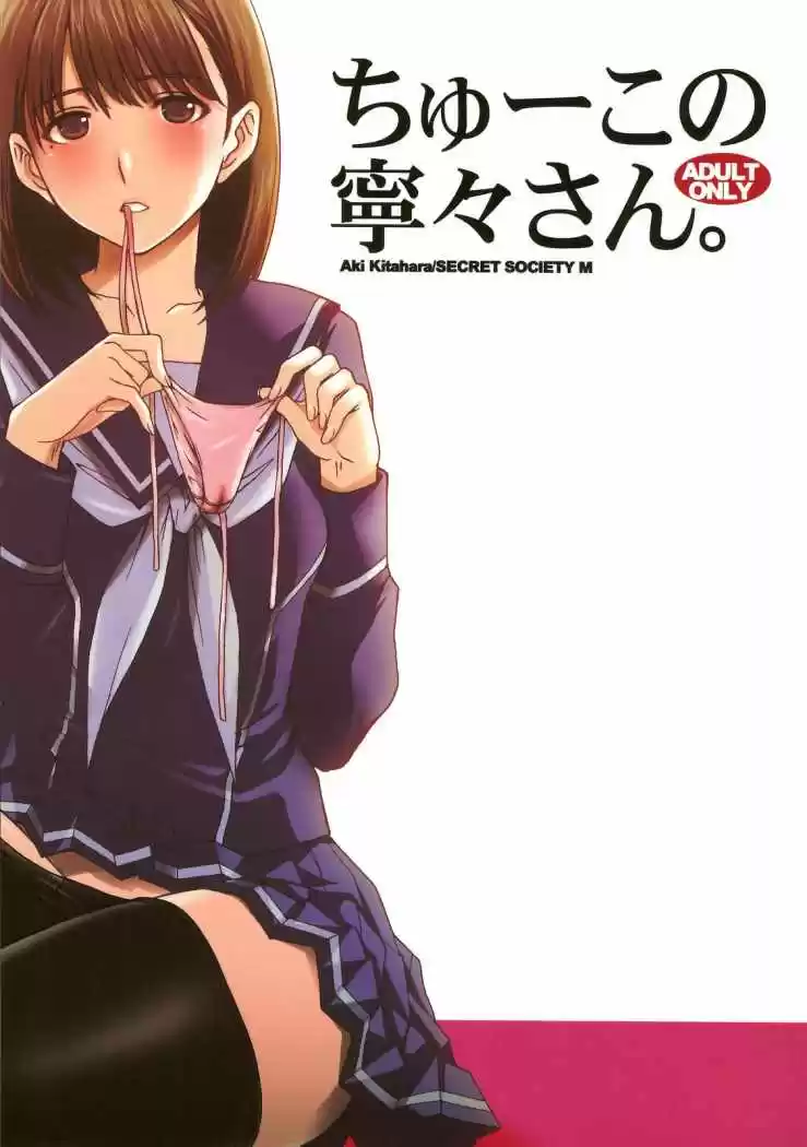 Portada de Nene San De Segunda Mano