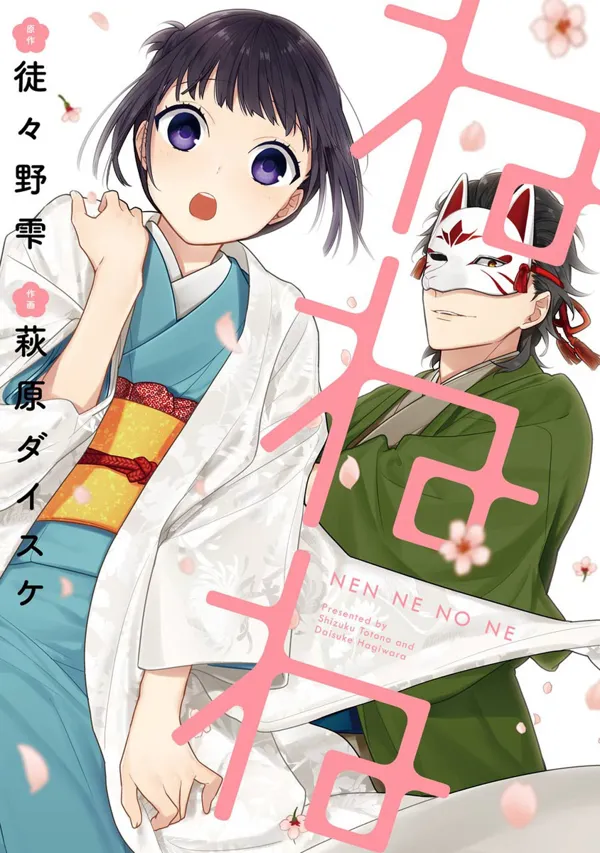 Portada de NeNeNe