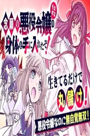 Portada de Nengan no akuyaku reijō (rasubosu) no karada o teniireta zo!