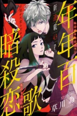 Portada de Nengara Nembakuan Sassenka