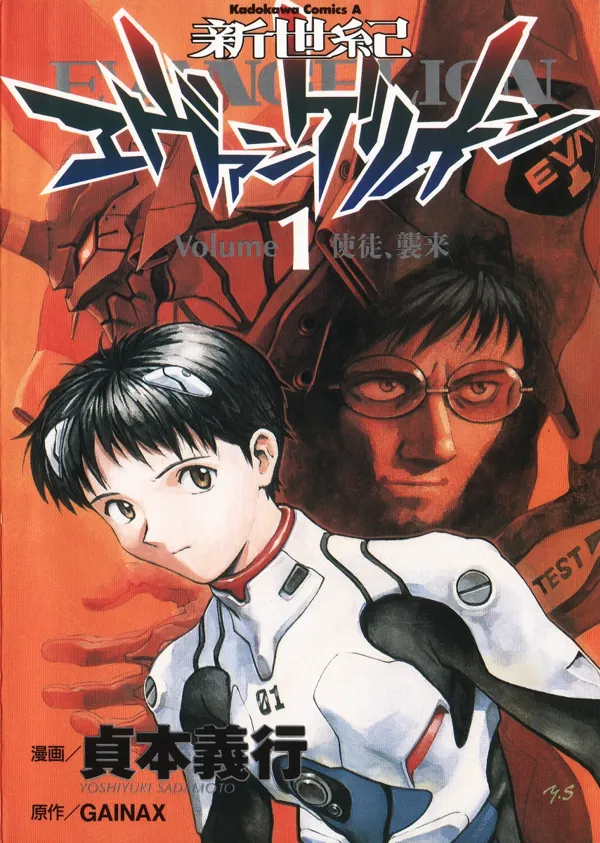 Portada de Neon Genesis Evangelion
