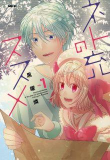 Portada de Net Juu No Susume