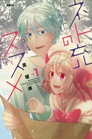 Portada de Netjuu no Susume