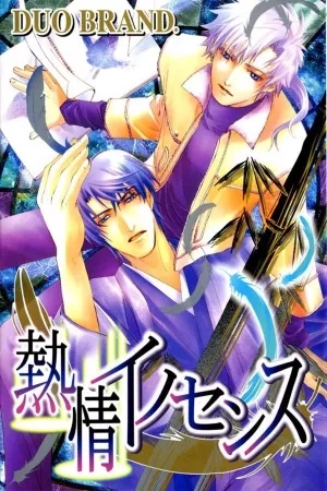 Portada de Netsujou Innocence