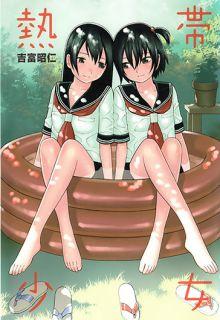 Portada de Nettai Shoujo