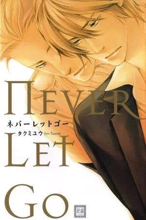 Portada de Never Let Go