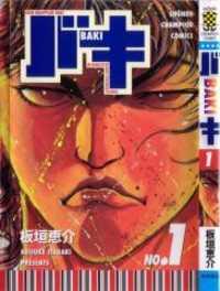 Portada de New Grappler Baki