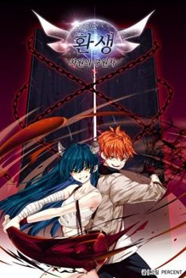Portada de New Life Savior From Another World