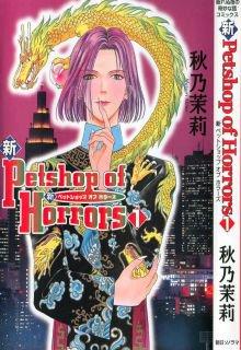 Portada de New Pet Shop Of Horrors