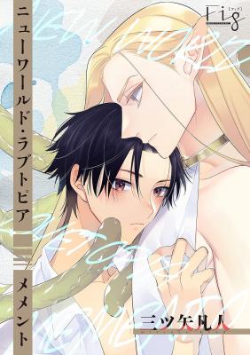 Portada de New World Lovetopia Memento