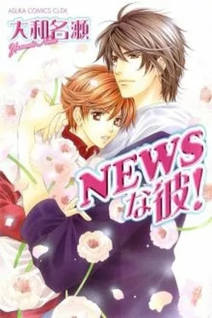 Portada de News na Kare!