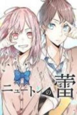 Portada de Newton S Flower Buds