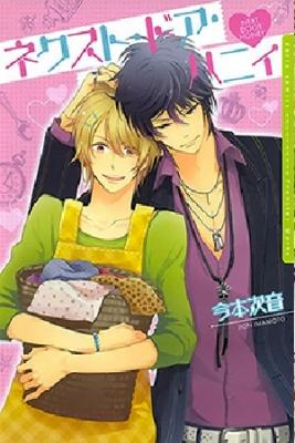 Portada de Next Door Honey