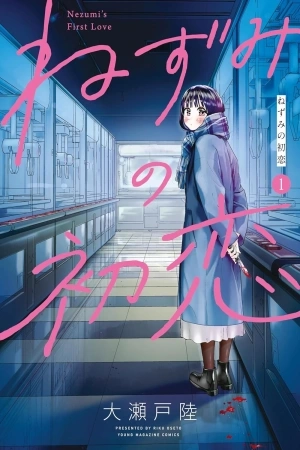 Portada de Nezumi's First Love