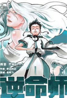 Portada de Ni Ming Shi