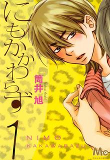 Portada de Ni Mo Kakawarazu