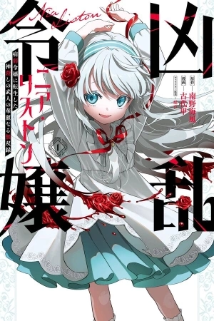 Portada de Nia Liston: The Merciless Maiden