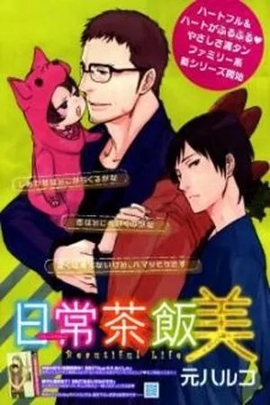Portada de Nichijousahan Bi - Beautiful Life