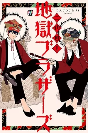 Portada de Nidaime Jigoku Brothers