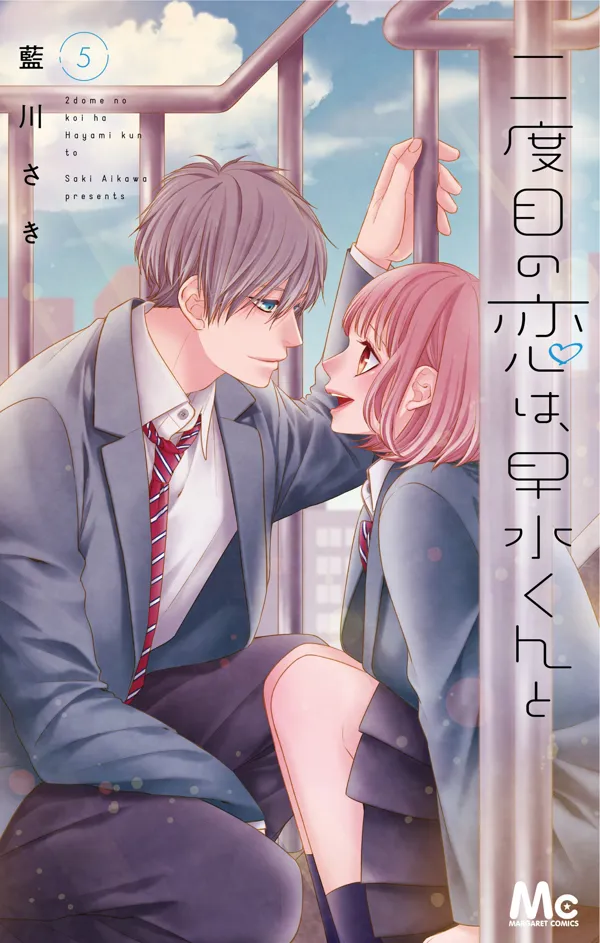 Portada de Nidome No Koi Wa Hayami Kun To