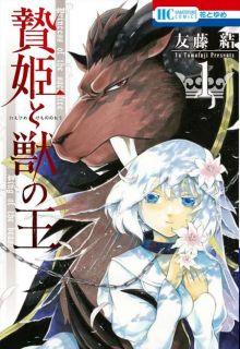 Portada de Niehime To Kemono No Ou