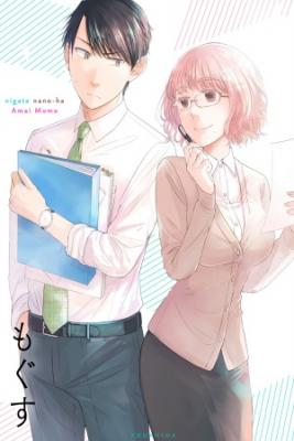 Portada de Nigate Na No Wa Amai Momo