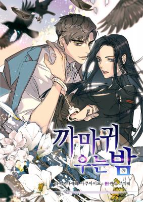 Portada de Night Crying Crow