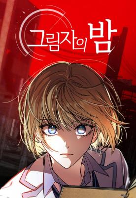 Portada de Night Of Shadows