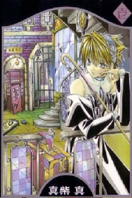 Portada de Nightmare Inspector Yumekui Kenbun