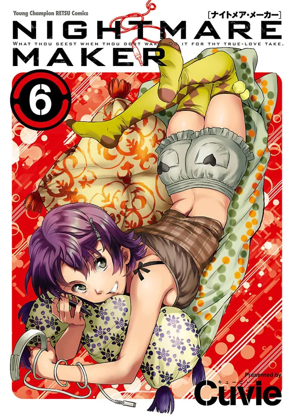 Portada de Nightmare Maker