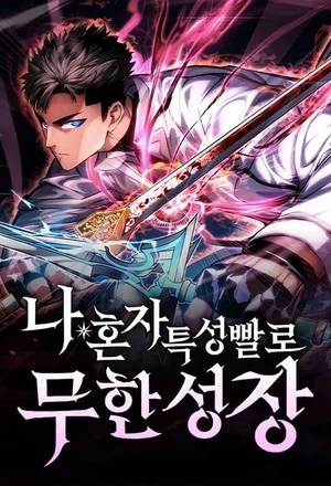 Portada de Nigromante sin limites