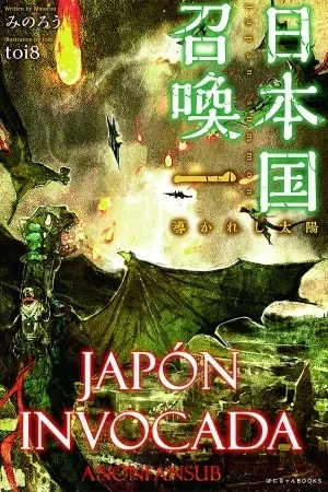 Portada de Nihonkoku Shoukan