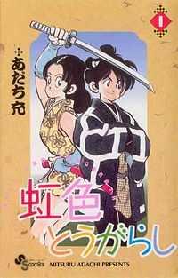 Portada de Niji Iro Togarashi