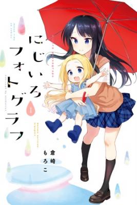 Portada de Nijiiro Photograph