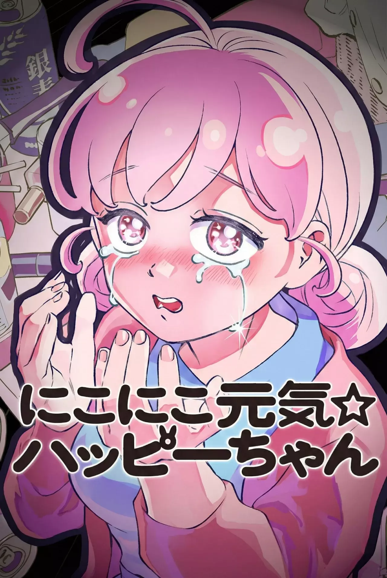 Portada de Nikoniko Genkihappy Chan