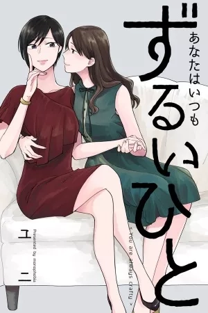 Portada de Nikurashii Hodo Aishiteru