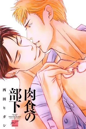 Portada de Nikushoku no Buka.