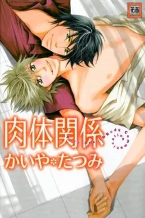 Portada de Nikutai Kankei