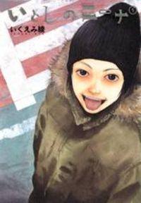Portada de Nina My Love