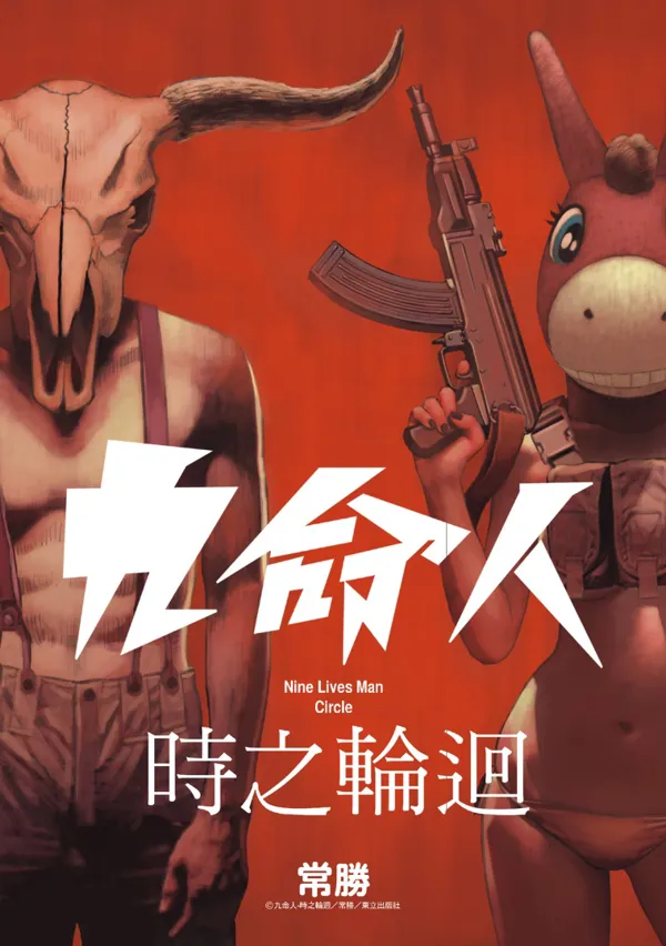 Portada de Nine Lives Man