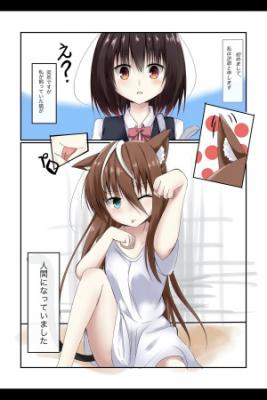 Portada de Ningen Ni Natta Neko No Hanashi